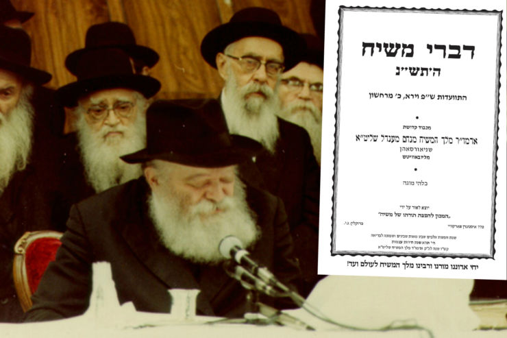 Weekly Booklet Published by the Machon - Chabadinfo.com